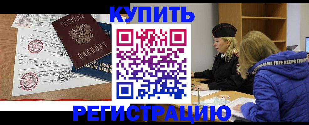 прописка для военкомата в Саратовской области