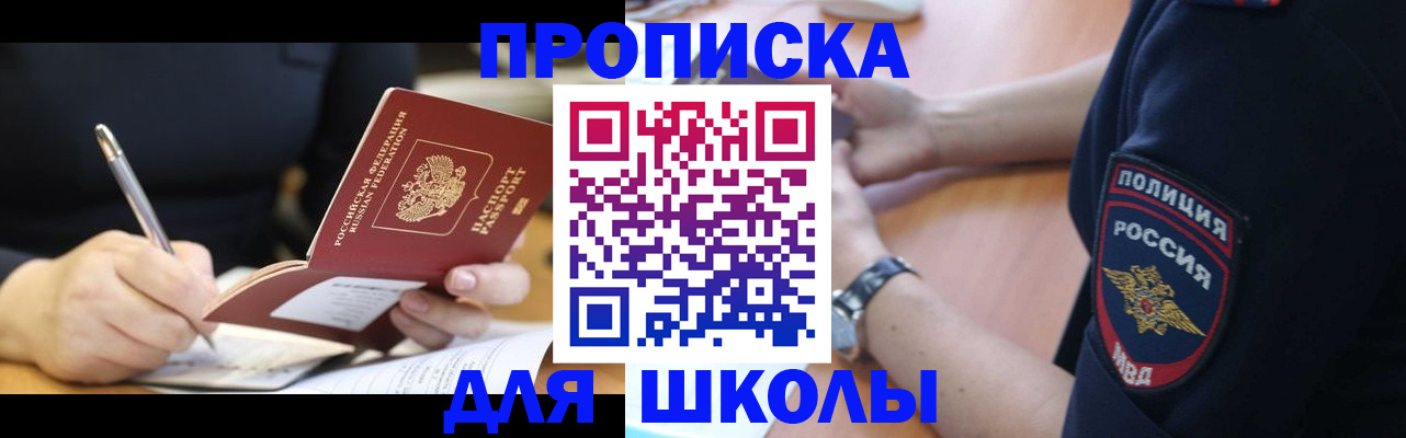 временная регистрация гарантия в Саратовской области