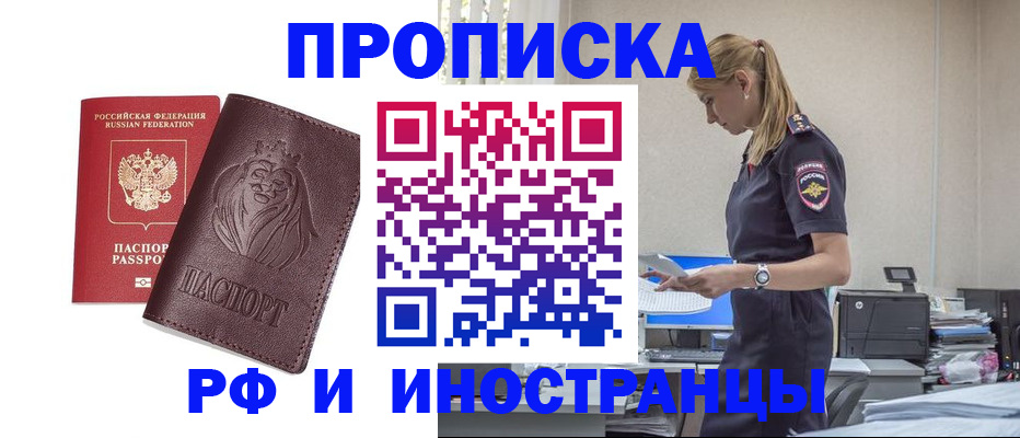 прописка гарантия в Саратовской области