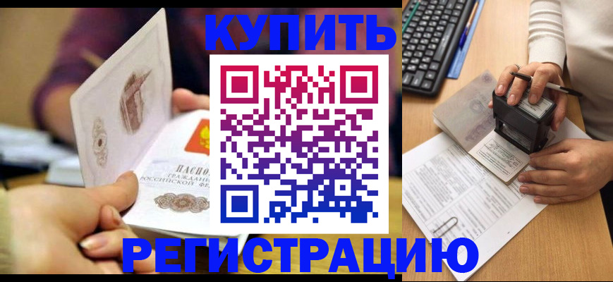 прописка для военкомата в Саратовской области