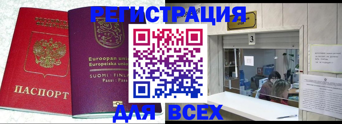 временная регистрация для всех в Саратовской области