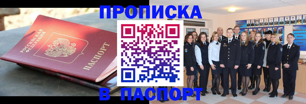 прописка для военкомата в Саратовской области